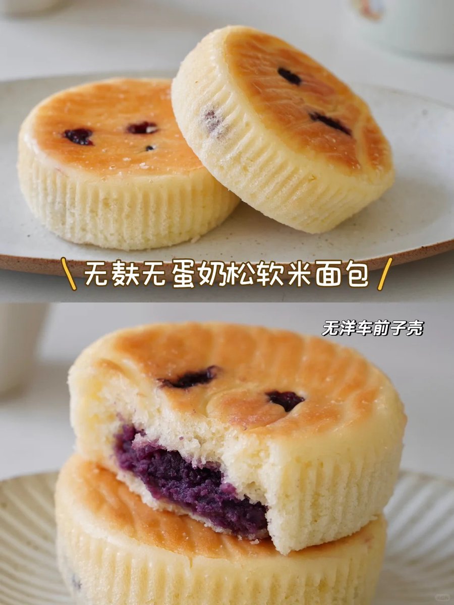 lin910369474's tweet image. Wheat - free, egg - free, and dairy - free rice bread that's incredibly fluffy! It offers a light and airy texture with a distinct rice aroma. 😋 A great option for those with dietary restrictions. #RiceBread #DietFriendly #FluffyBread #FoodinChina