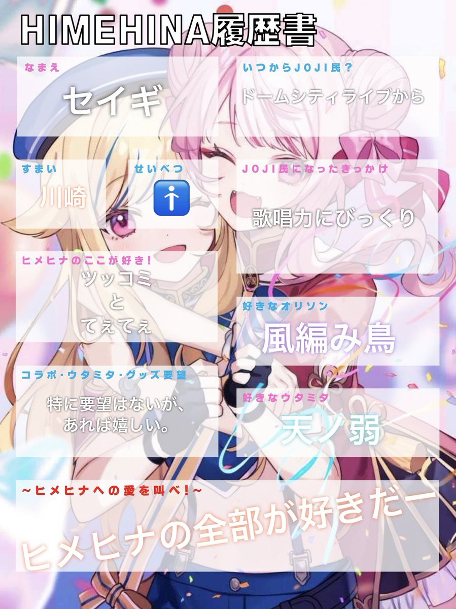 靜義(セイギ)🥕抽選待ち (@seigi0409) / Posts / X