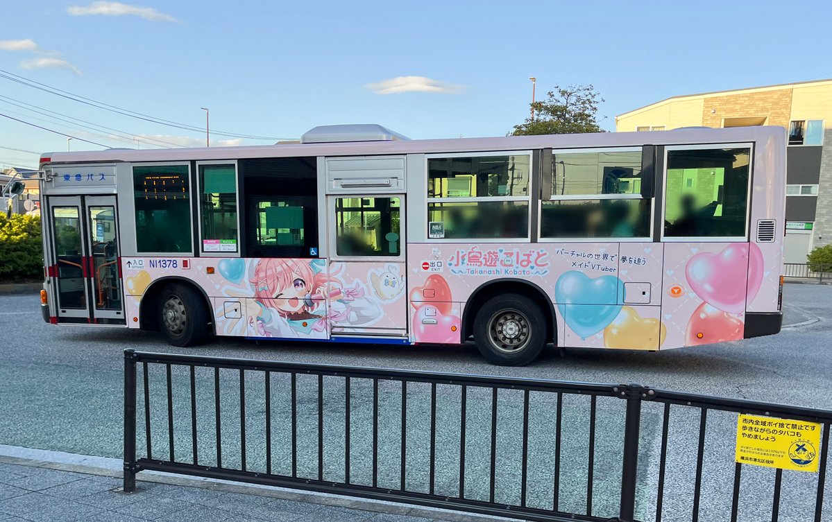 この前見れたのよ🚌📷
嬉しくて一人でにこにこしてた😊
#小鳥遊こばと