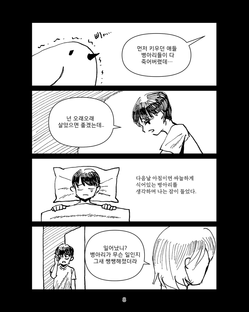 FlatcherLynd's tweet photo. https://t.co/jUbZswkeYm 
안녕하세요 트친님들 
만화책이 나왔어요 . 저는 글작가로 참여했고 그림은 유리메기@glassmegi님이 맡아주셨습니다. 유리메기님과 이렇게 합작할 수 있게 되어 기쁜 마음이에요. 트친님들이 꼭 봐주셨음 좋겠어요. 많은 관심과 RT부탁드립니다! 🙇‍♂️ https://t.co/zzGkm4jYQK