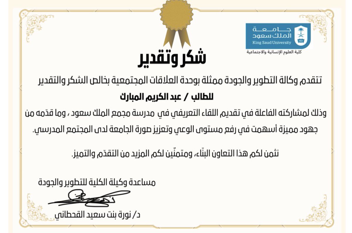 عبدالكريم المبارك tweet media