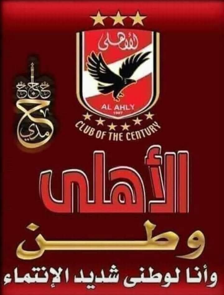 #مقاطعة_البنك_الأهلي
#بدايه_ال١٣_يااهلي
