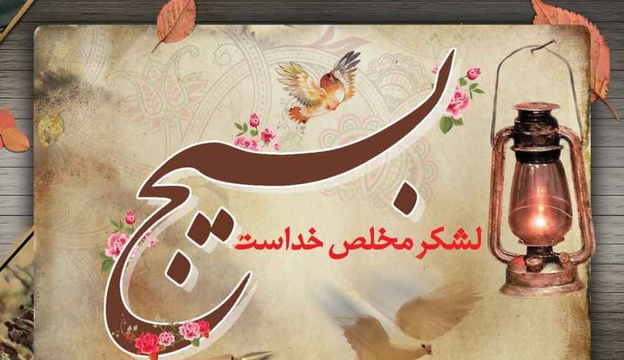 Zeinab7773's tweet image. ایمان عاشقانه, ایمان عمیق, ایمان توأم با عواطف که از خصوصیات ملت ایران است باعث درخشان شدن بسیج شد.
#بسیج_مردم 
#سربازان_زهرا