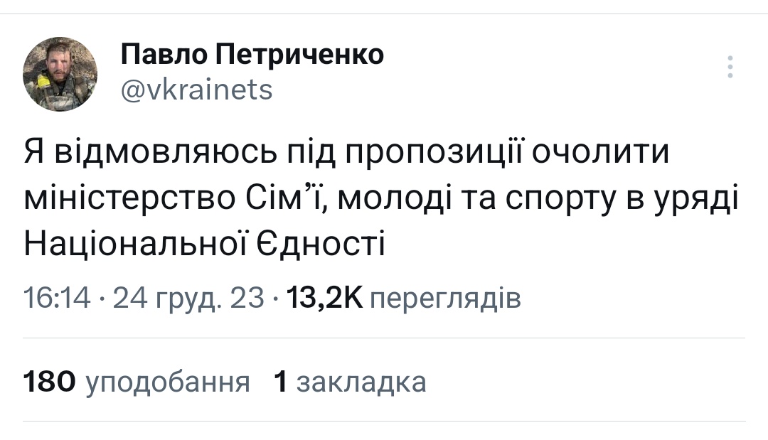 Про уряд національної єдності