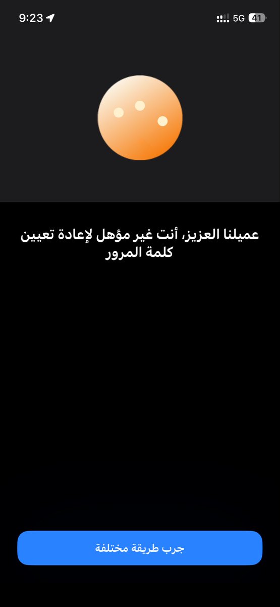 Oioi1009's tweet photo. @alrajhibankcare السلام عليكم
لدي مشكلة عند اعادة التسجيل بالتطبيق عند اكمال جميع الخطوات تظهر هذه الرسالة
وقد تم المحاولة بالتسجيل بالبطاقة وعند اخر خطوة وهي الرد الآلي يفيدني بتعذر تنفيذ الخدمة. وتواصلت مع الهاتف المصرفي ٩ مرات ولم يجدوا حل
مالحل؟؟ https://t.co/6HbkXOLcxq