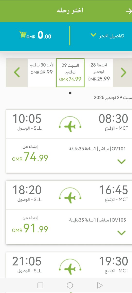 ALHAMDI_95's tweet photo. @SalamAir عروضكم واضحه اذا رحلة من مسقط الى صلالة ذهاب فقط كذا سعرها ؟؟ https://t.co/f1VjoUqHiN