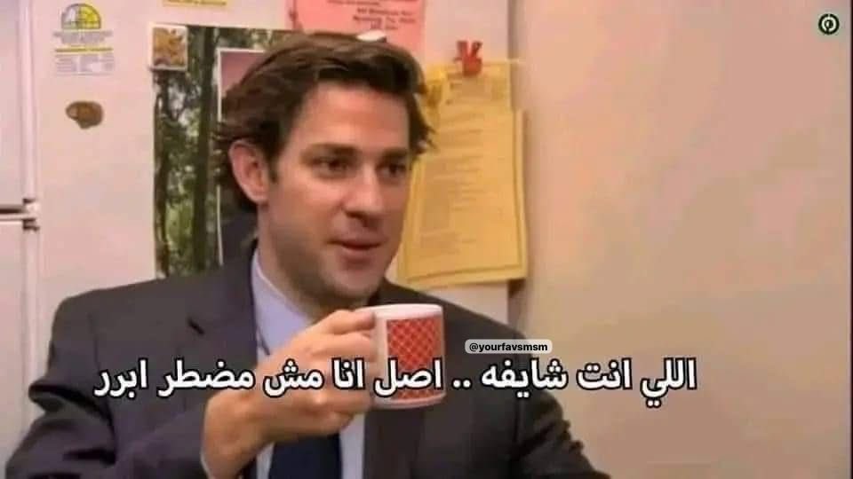 arabmemesss's tweet image. لما اتزنق ف الحوار