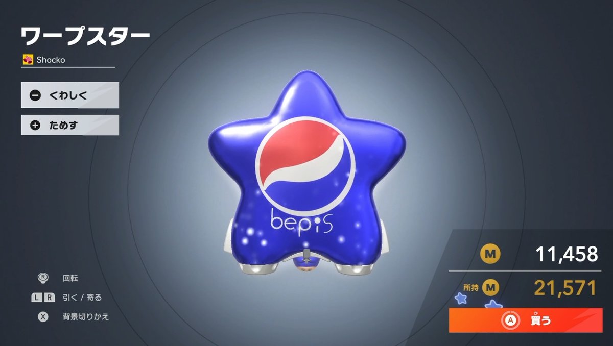 流石エアライダー
色んな企業さんが参戦してるんだねー