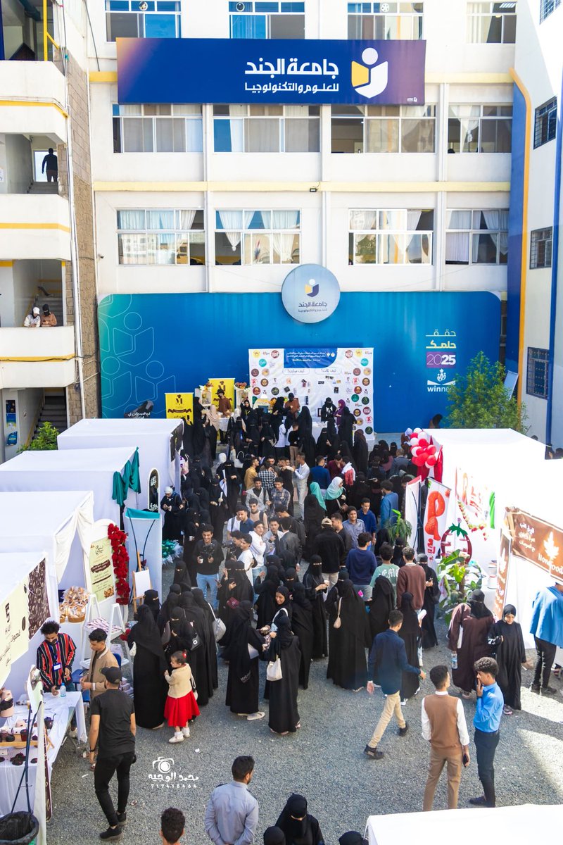 اختتم قسم الاتصال التسويقي والإعلان بالجامعة ،اليوم، فعاليات المعرض الفني والتسويقي السنوي، الذي ينفذه طلاب وطالبات المستوى الثالث، تحت شعار "معاً لتسويق ريادة الأعمال"، وبرعاية رئيس الجامعة أ.د. محي الدين القباطي.

#حقق_حلمك 
#جامعة_الجند_للعلوم_والتكنولوجيا