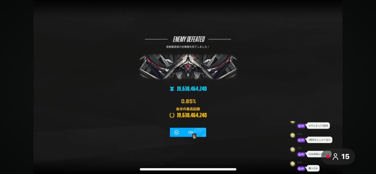 ソロレイドなんとかカスモドーピングしまくって200億近くまで行った!3%以内目標だったから大満足！#NIKKE