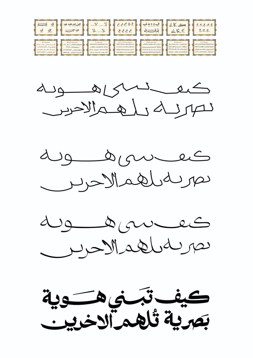 rawe_7's tweet image. إحدى الطرق المبتكرة اللي تعلمتها في دورة رسم الشعار العربي مع الأستاذ @saadalthoraya وهذا فقط من ثاني محاضرة  هي كيفية استلهام الشعار من الخطوط العربية الكلاسيكية، وكيف نقدر نعدل عليها بطريقة صحيحة بدون ما نشوّه روح الخط أو نفقد هويته الأصلية.