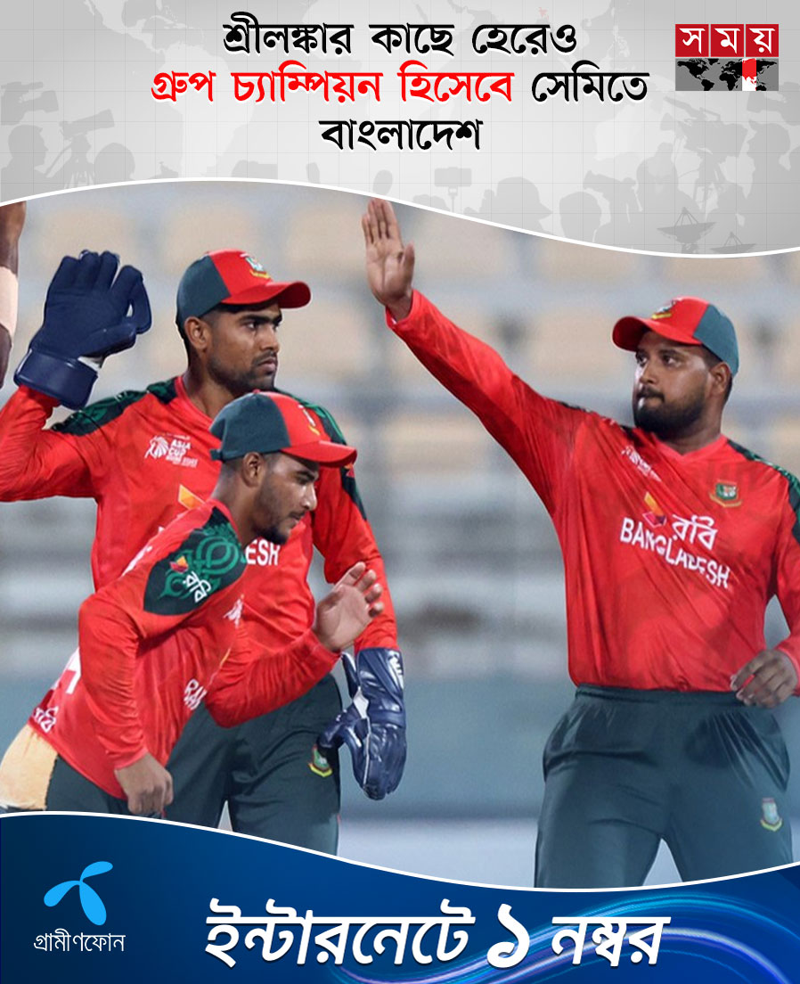 somoytv's tweet photo. গ্রুপ চ্যাম্পিয়ন হওয়ায় সেমিফাইনালে বাংলাদেশ ‘এ’ মুখোমুখি হবে ‘বি’ গ্রুপের রানার্সআপ ভারত ‘এ’ দলের
বিস্তারিত: https://t.co/M6AOamABJV
#BANvsSL #cricket #somoytv https://t.co/4m0ENRIwsa