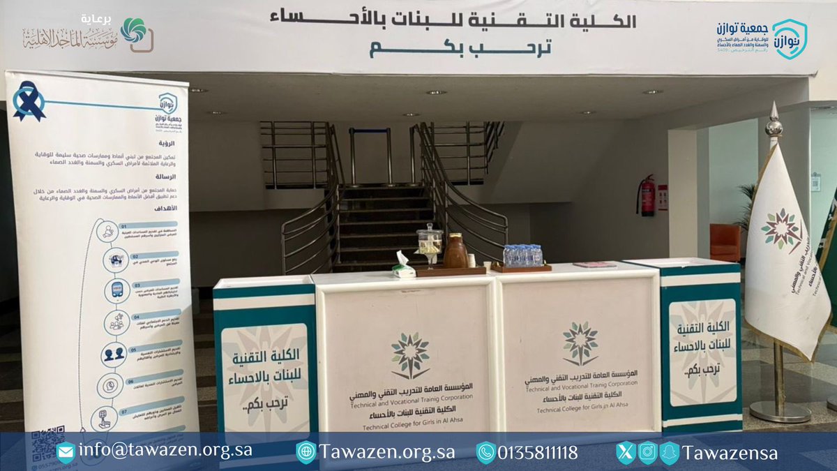 تواصل جمعية توازن حضورها التوعوي ضمن حملة #نوفمبر_الأزرق، حيث قدّمت محاضرة توعوية في الكلية التقنية للبنات تناولت مفهوم السكري، أساليب الوقاية منه بهدف رفع مستوى الوعي وتعزيز نمط الحياة الصحي لدى الطالبات.
#جمعية_توازن #الكلية_التقنية