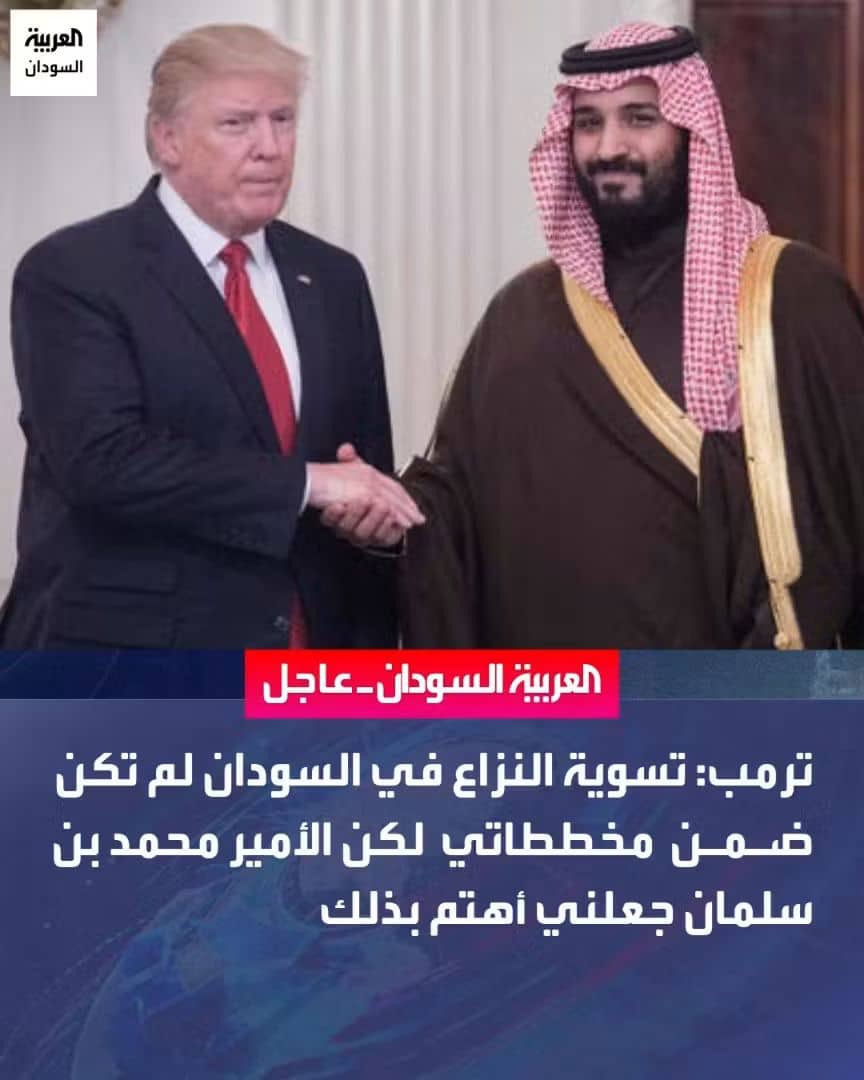 ahmadhgurashi's tweet photo. الأمير محمد بن سلمان تتزاحم فيه رفيع الخصال وباذخاتها إرثا وجهدا وما يراه العالم من تفرد وسموق في القيادة والإدارة الآن، هو شيء من تحول تاريخي في المنطقة والعالم سيعبر به سموه الصعاب والمحن ويؤسس له، فقد ولد  للمجد التليد 
#السودان https://t.co/KEh2ot4ZeM