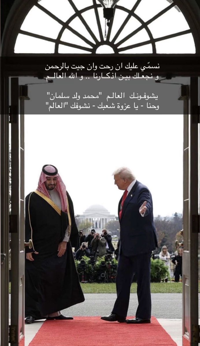 _isalma_'s tweet photo. #نباهي_بك_العالم_يابو_سلمان https://t.co/9b0sj63GQZ