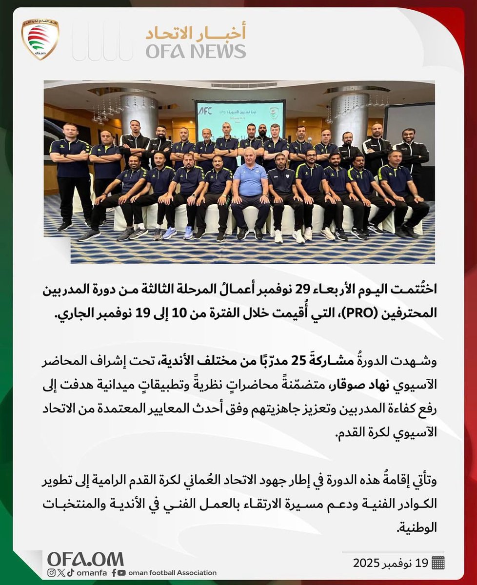 اليوم نهاية الجزء الثالث من دورة. ( PRO )  للمدربين المحترفين  🤍🩵