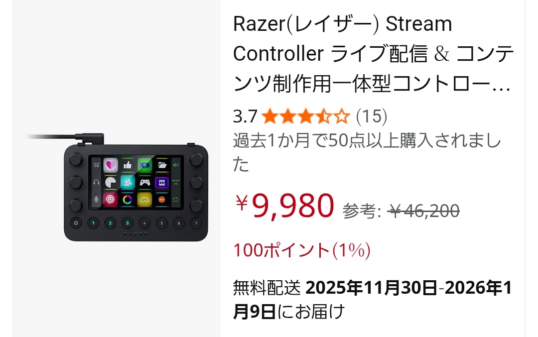 Razer Stream Controllerが意味不明の70%OFFになってる
画面もついた定価46200円の高級機
配信者やコンテンツ制作者は買ったほうが良い
#PR
amzn.to/47OcLa6