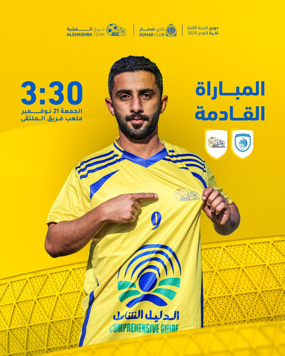 فريق الغشبة الرياضي الثقافي #صحار tweet media