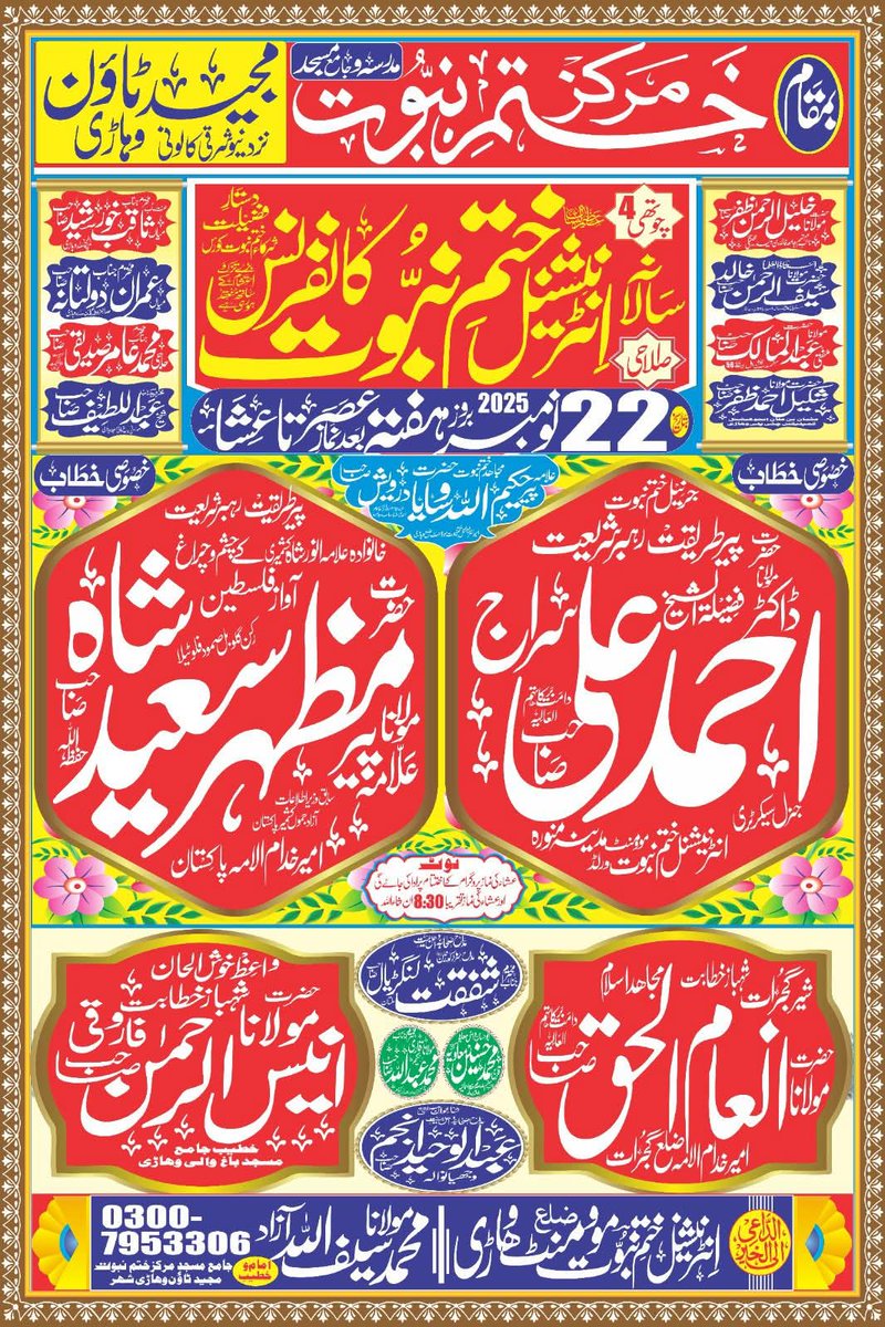 PeerMazharMLA's tweet photo. ان شاءاللہ https://t.co/WryB1MZmaG