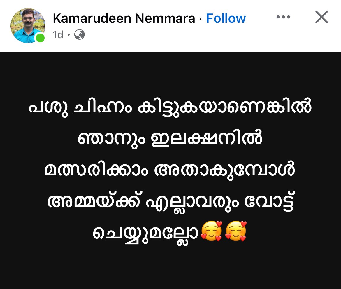 vishnuguptan's tweet image. ⁦@NIA_India⁩ ⁦@HMOIndia⁩ #Kerala #Jihadi is instigating