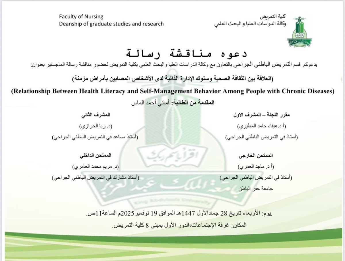 Prof. Hayfa Almutary ا.د. هيفاء المطيري tweet media