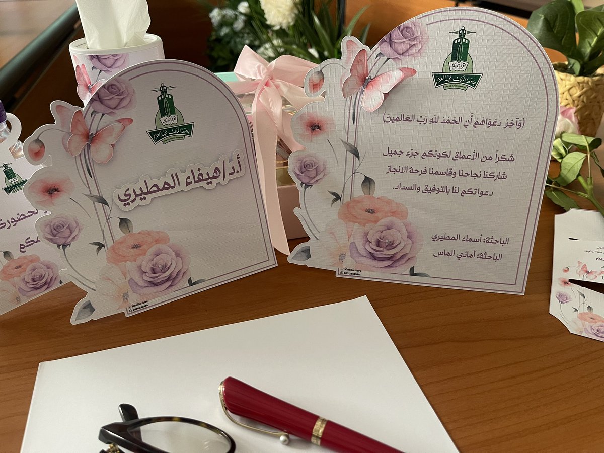 Prof. Hayfa Almutary ا.د. هيفاء المطيري tweet media