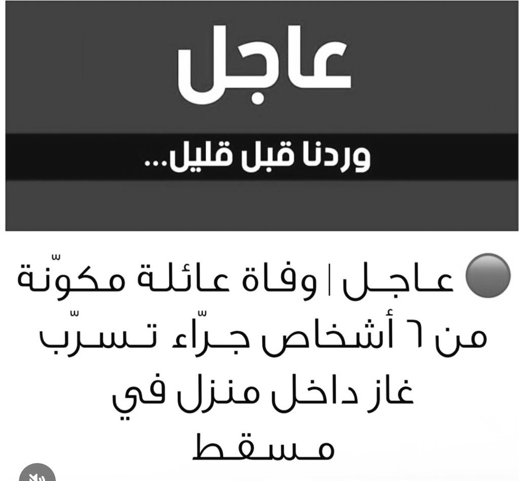 Khaled_Ssaif's tweet photo. انا لله وانا اليه راجعون..
لعمرك والله هذا الوسام الحقيقي الذي سيوضع في رقبة كل مسؤول تولى امر المسلمين يوم الدين .. هناك لا تَخْفَى مِنْكُمْ خَافِيَةٌ
#ماساه_عايله_يونس https://t.co/Ye4OCj8inT