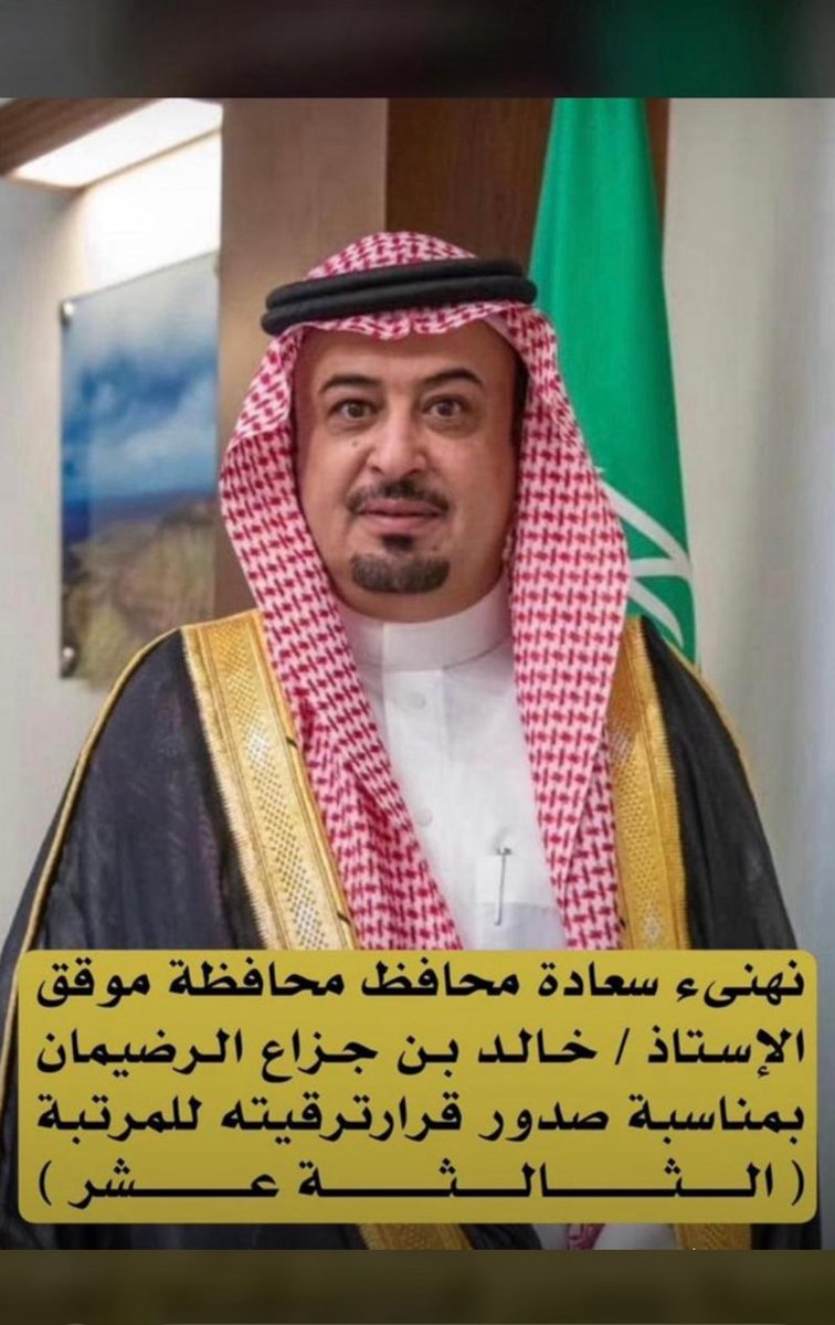 رابطة المسعود من شمر (@alms3od00) on Twitter photo 