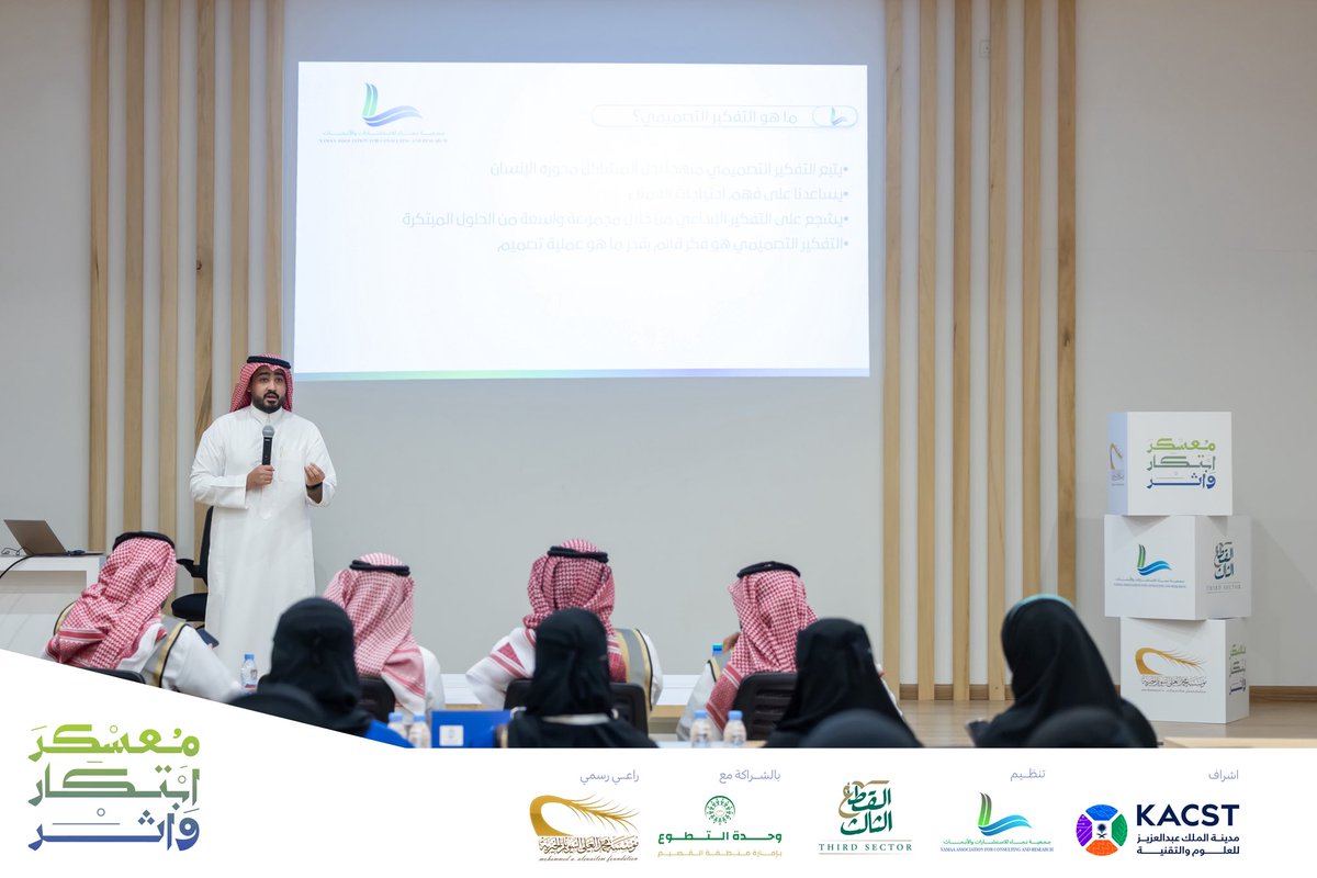 #معسكر_ابتكار_واثر 
رحلة تطوعية صنعت حراكًا إبداعيًا ملهمًا :

11 فريقًا شاركوا بفكرهم
75 مشاركًا حضروا بشغف
16 مدرباً و مرشدًا 
و11 مبادرة خرجت للنور خلال 72 ساعة من العمل والأثر .

هنا تُبنى الحلول ويولد الأثر الحقيقي 🌿💙

'
#اثر_من_الميدان