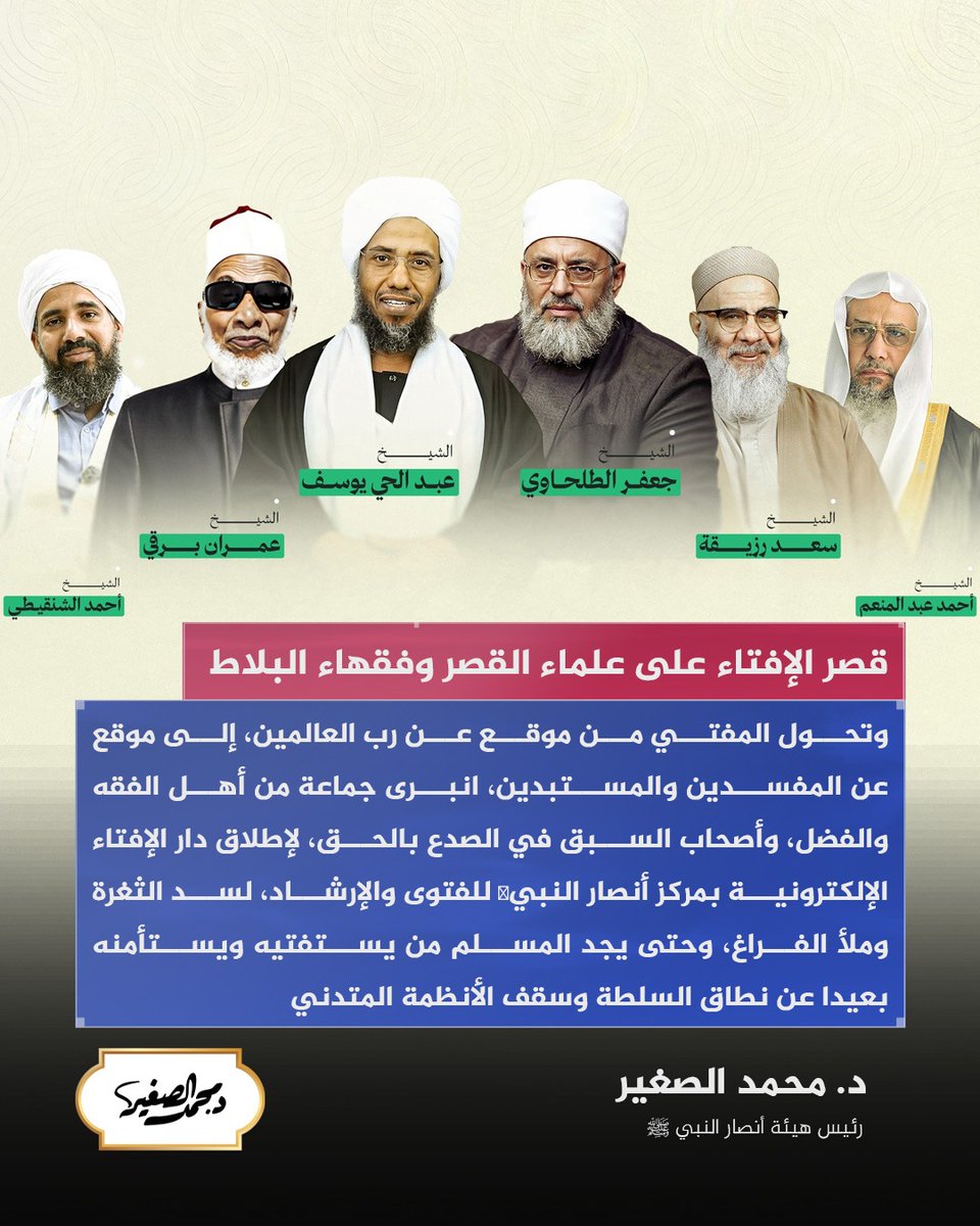 د. محمد الصغير tweet media