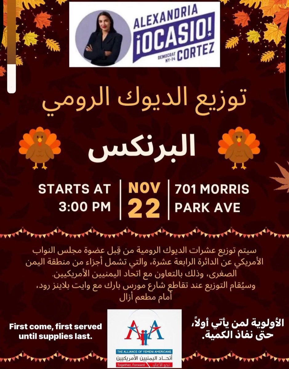 Turkey Giveaway 🦃 at 701 #MorrisPark Avenue, courtesy of the office of Representative Ocasio-Cortez @aoc and the Alliance of Yemeni Americans 🦃