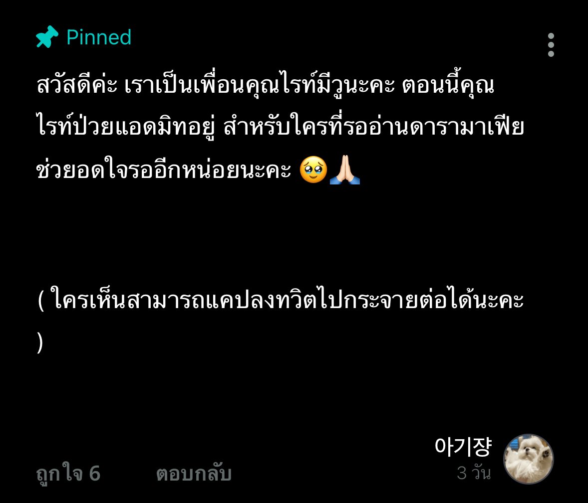 Meewoo0's tweet image. ถ้าผ่านมันไปได้แล้วเจอกันใหม่ #ดารามาเฟีย