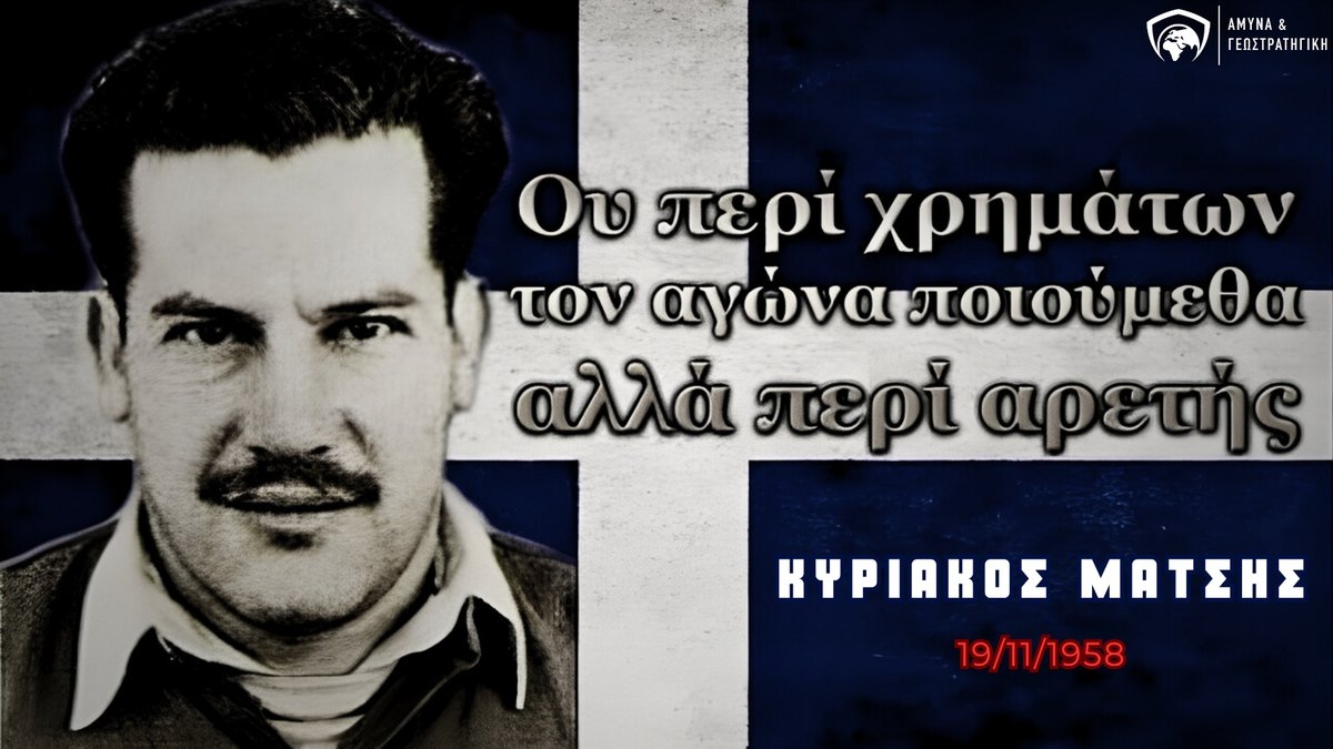 Γίγαντας