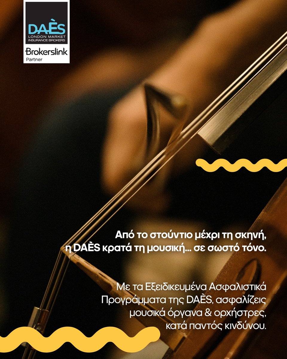 Mijim90's tweet image. Η ζωή δεν είναι πάντα αρμονική… Αλλά με την κατά παντός κινδύνου ασφάλιση μουσικών οργάνων, η δική σου μελωδία δεν σταματά ποτέ. 📷Ασφαλίζουμε μουσικά όργανα κατά παντός κινδύνου, με παγκόσμια κάλυψη.
📷
#Daès #Extraordinary #InsuranceOutOfTheOrdinary #AllRisksHomeInsurance