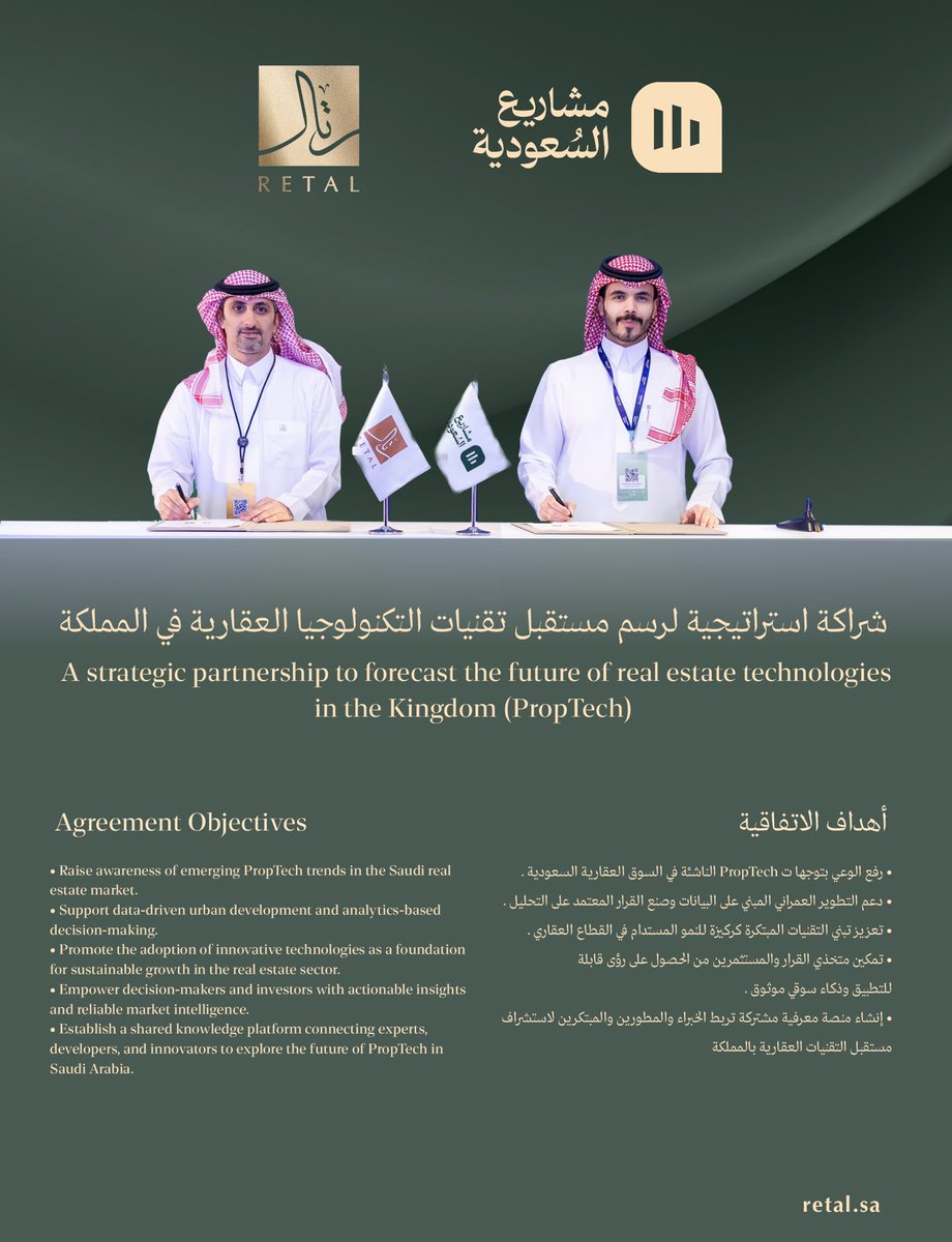 تأكيدًا لقناعتنا بدور التقنيات العقارية في بناء سوق أكثر ذكاءً، نعلن من #سيتي_سكيب_2025 تعاوننا مع منصة "مشاريع السعودية" لتقديم رؤى دقيقة تعتمد على البيانات وتمكّن المستثمرين وصنّاع القرار من خيارات أوضح

Affirming our belief in the role of PropTech in building a smarter market,