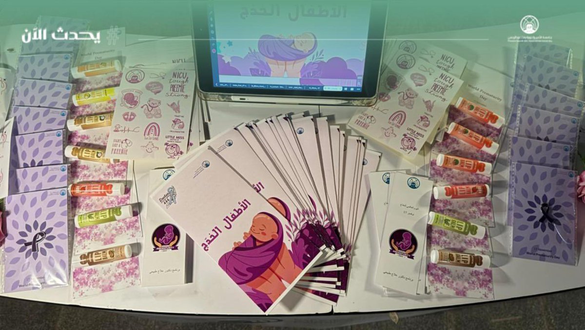 pnu_live's tweet image. #يحدث_الآن:
تنظّم كلية الصحة وعلوم التأهيل، ممثلةً بقسم علوم التأهيل- برنامج دكتور علاج طبيعي (المستوى السابع)، فعاليةَ التوعية بدور العلاج الطبيعي في الاطفال الخدج بمناسبة اليوم العالمي للخدج، وذلك في واجهة روشن.
#جامعة_الأميرة_نورة
#PNU