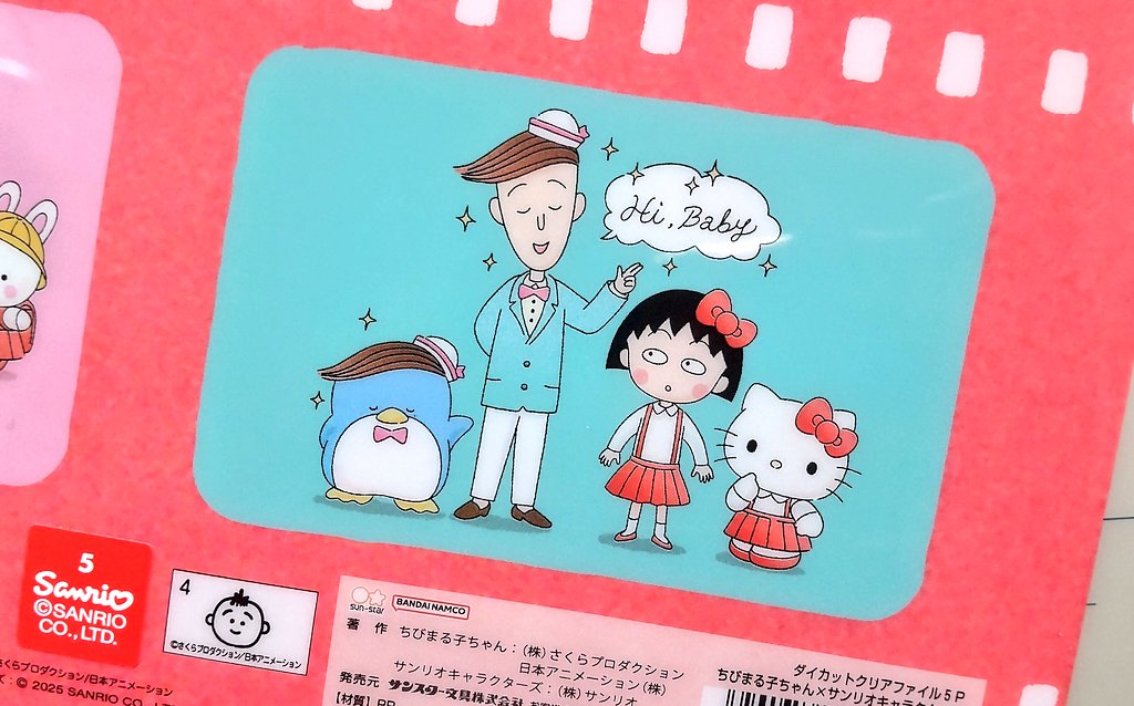 裏面のこれもおもろくてかわいい キティさんのリボンまるちゃんにつけ