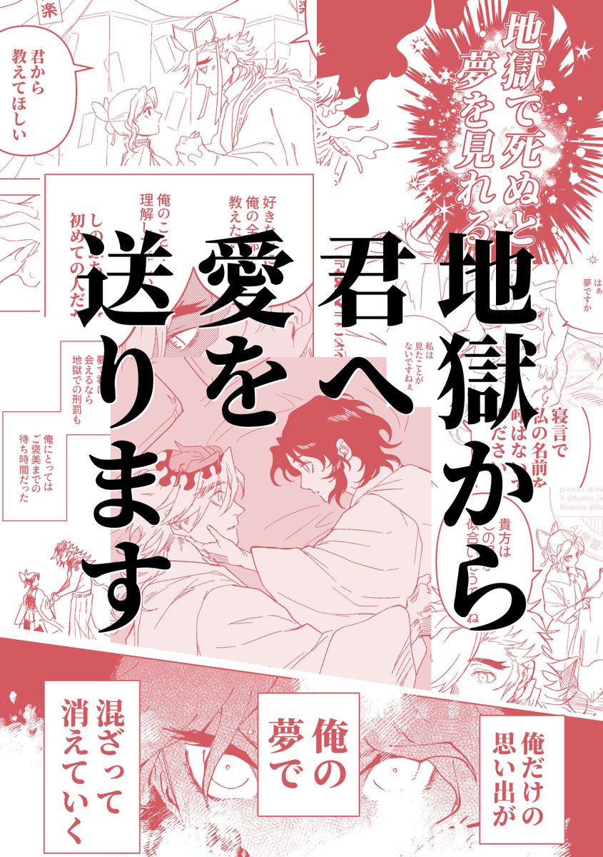 katsu_jingai's tweet photo. ギリギリすぎて即席で作ったサムネの童しの https://t.co/kC5Sr5xWG3