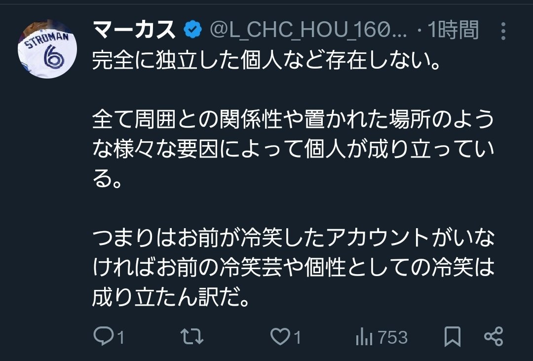 こんなええ事言うとるのにおかしいやろ