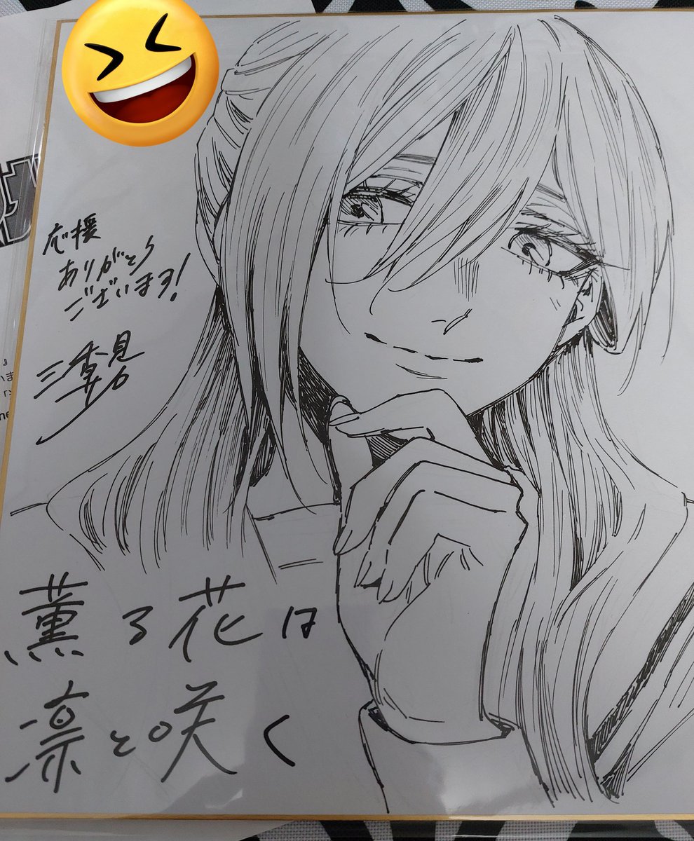 昴誕生日おめでとう…！
少しずつ、でも着実に前に進んでいくあなたがとても眩しくて好きです！
以前いただいた色紙は今でも宝物✨
#薫る花は凛と咲く
#保科昴