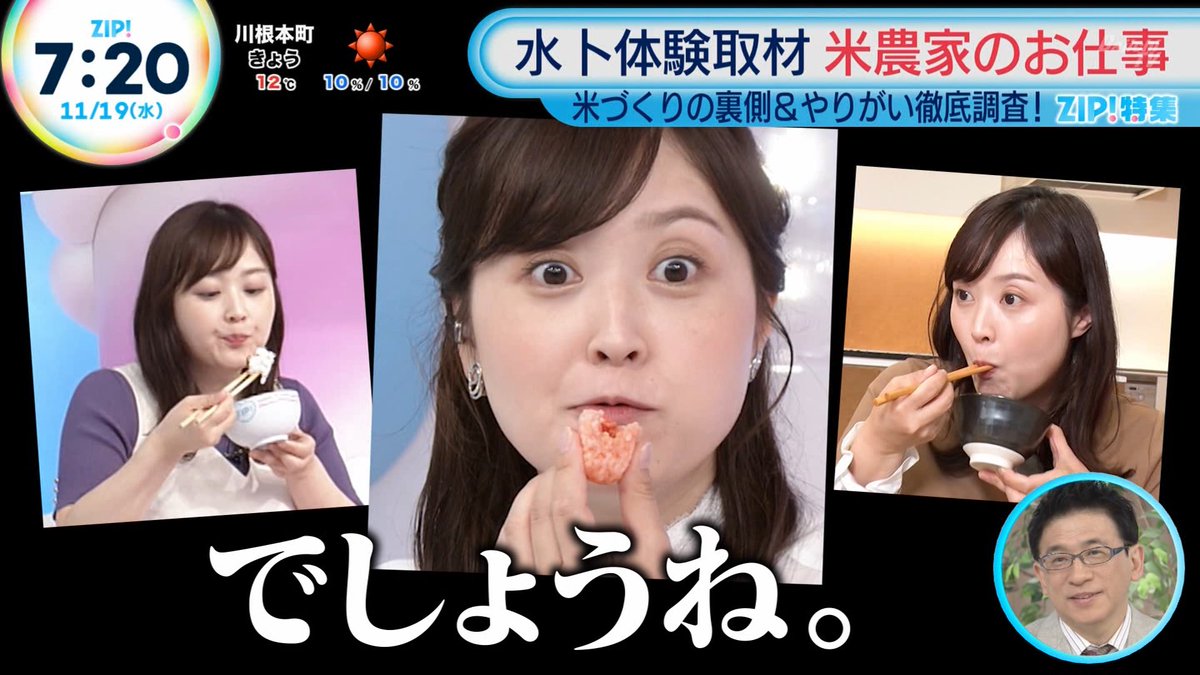水卜麻美 ミトJob ZIP!特集