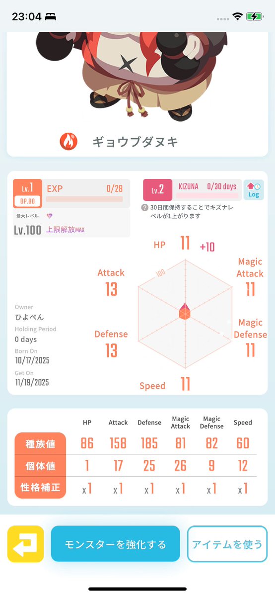 hiyopeng's tweet image. こっそりとレアモン大特売セール‼︎
出)
ファロ　1万5千
アンコ　1万5千
ギョウブダヌキ　8千
ムドウ　8千

全て即決価格、先着順です。DMまでどうぞ！
#エグリプト
#エグリプトレード