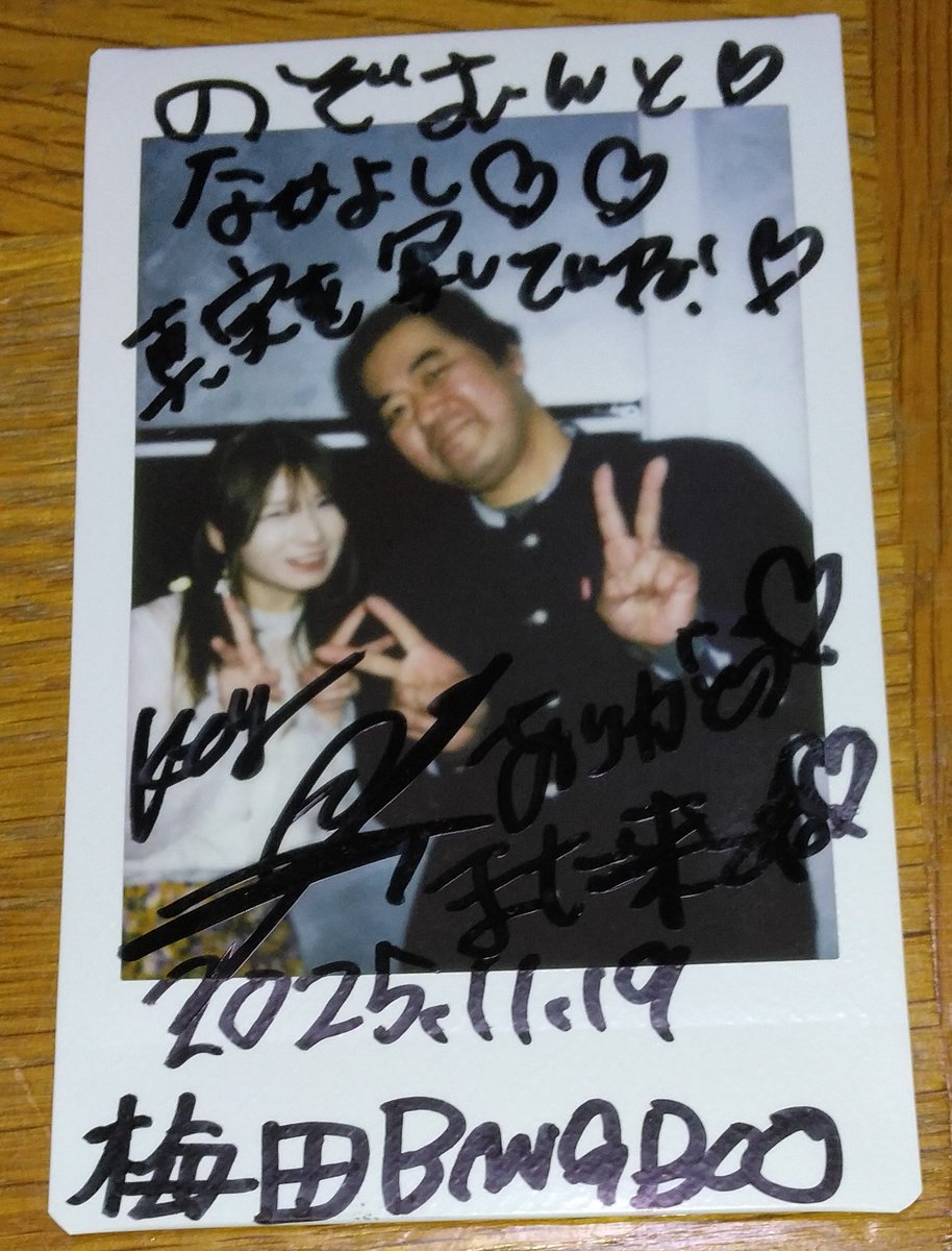 ミライトの あるねはん。　
漫才みたいな(？)やり取りになってしもた😁
真実は…なかよしです🤭