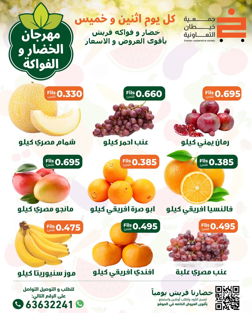 جمعية خيطان التعاونية tweet media