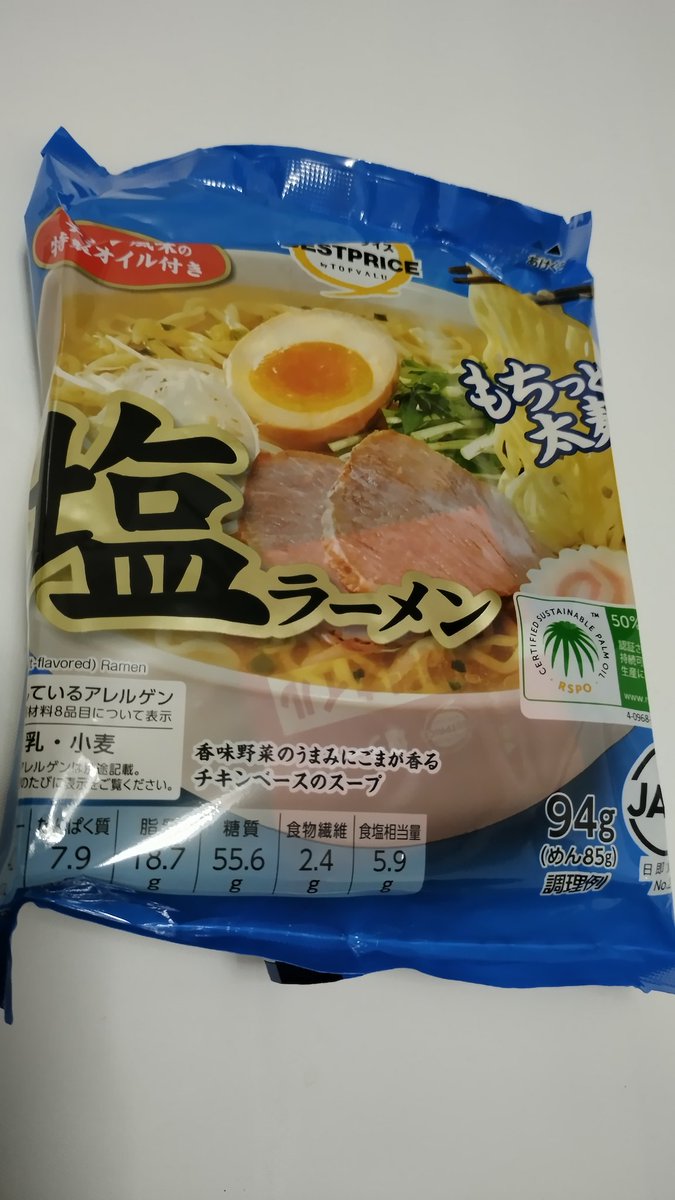 Gomadamagoma's tweet image. そして
帰宅して
塩ラーメンを
つくりましたよ！😗

めっちゃ
手抜きですが😅

もやしと
ぶなしめじが入って
めっちゃ美味しかったです♪
🍜😺

(*´ｪ`*)

#塩ラーメン
#おうちごはん
#BESTPRICE
#インスタントラーメン