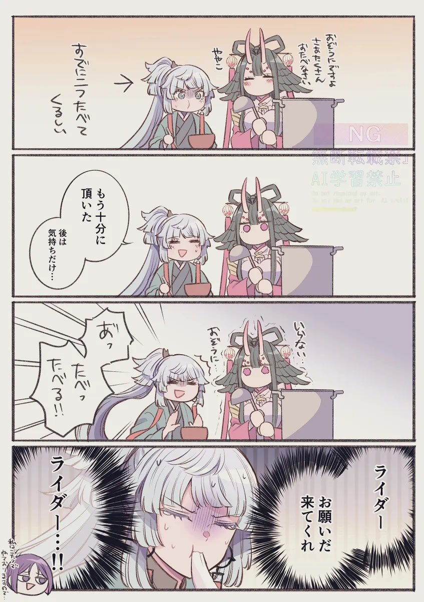 ママバードさんと正雪先生の漫画なんとなく全部カラーなんだよね 