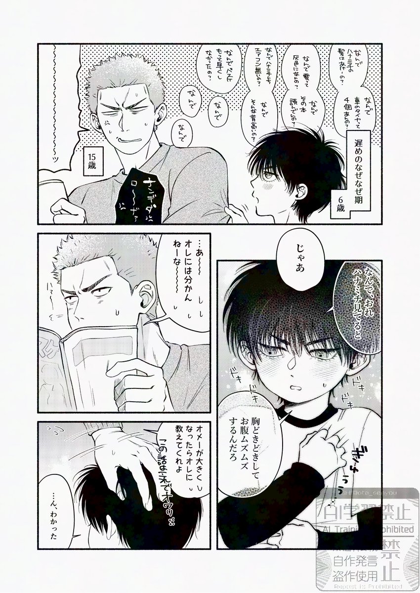 ota_senyou's tweet photo. ⚠️しょたおに
しょたおにはさぁ～！からのぉ年下攻めの流れもさぁ！ハイライトじゃん！？ここ！ここだよ！！
流花に関してはずっと🌸の方が大きいままでいて欲しい
🌸が年上でてめぇより大きいやつなんてほっといてかわいい子見つけろよーとかサラッと言って分からせられて欲しいわけよ(大興奮) https://t.co/2TRRwoCcoH
