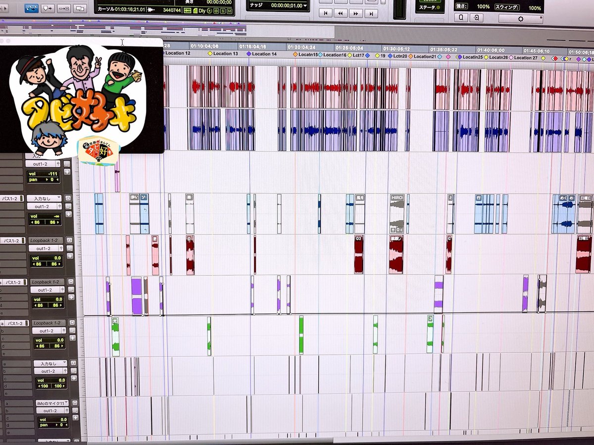 yuko_matsuo_'s tweet image. 完成✨
乞うご期待‼️
#ProTools
#音響効果