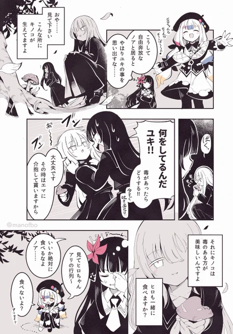 修正したので再掲です…… #まのさばネタバレ 