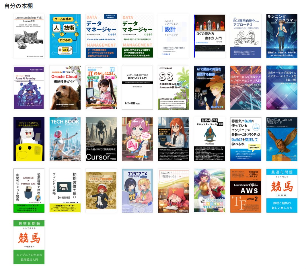 mofukaburTech's tweet image. オフライン会場戦利品。
あまり時間がなくて、さっと回っただけだけど、今回は、分野問わず、具体的な情報が書かれた本が多い印象。

#技術書典